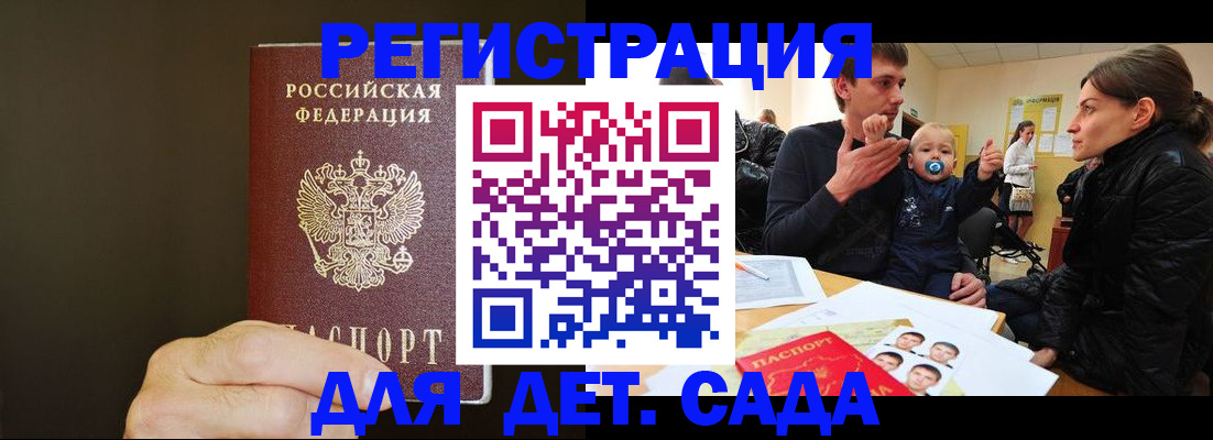 временная регистрация в Полевском