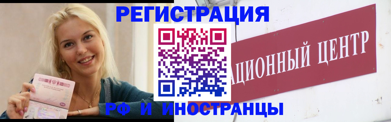 временная регистрация поиск в Полевском