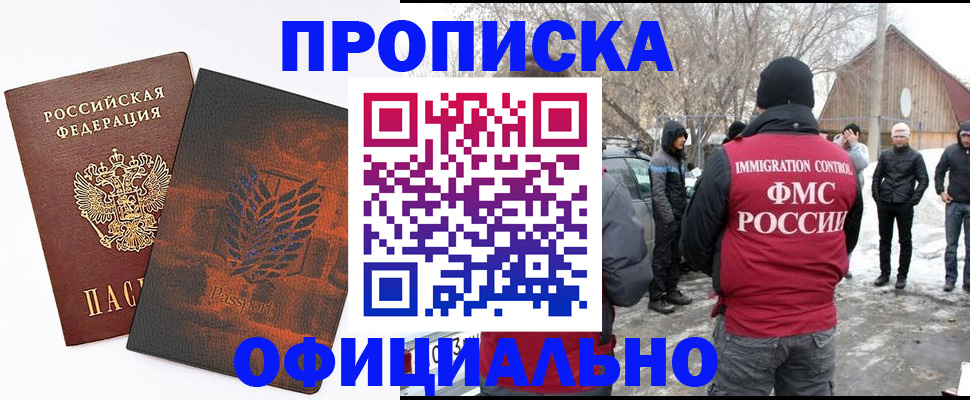 прописка от собственника в Полевском