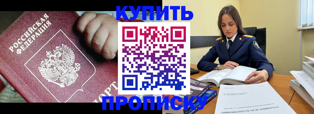 прописка поиск в Полевском