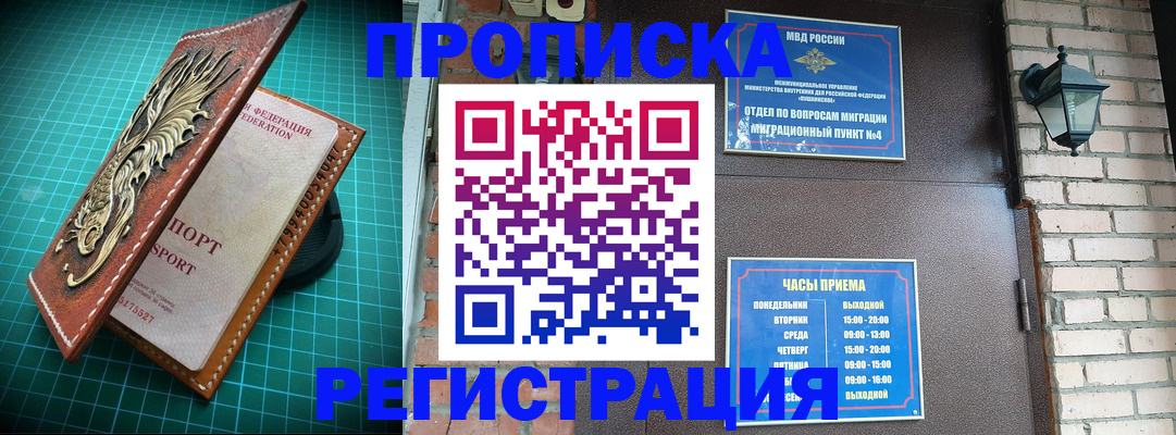 временная регистрация собственник в Полевском